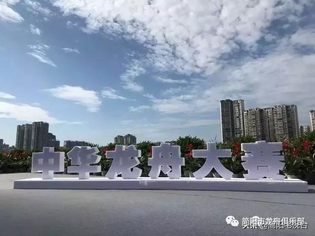 2019中華龍舟大賽